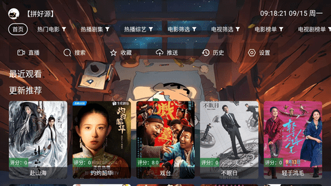 拼好源影视