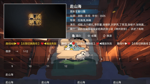 拼好源影视