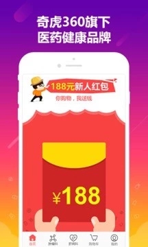 360好药app官方版