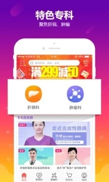 360好药app官方版