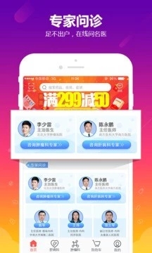 360好药app官方版