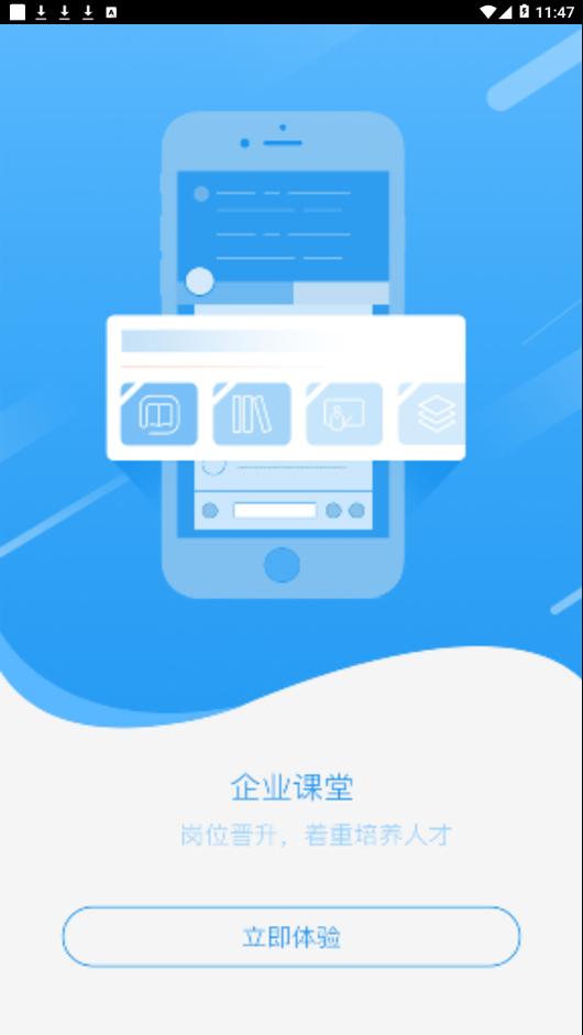 乐益学app