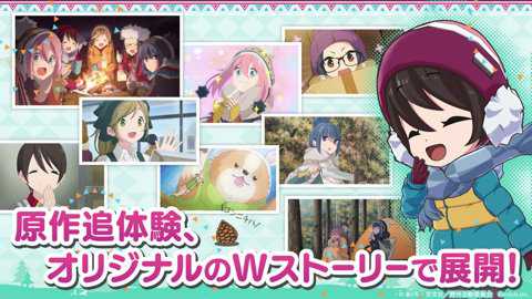 摇曳露营手游中文版下载