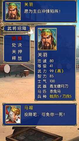 三国群英传完整版