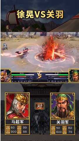 三国群英传完整版