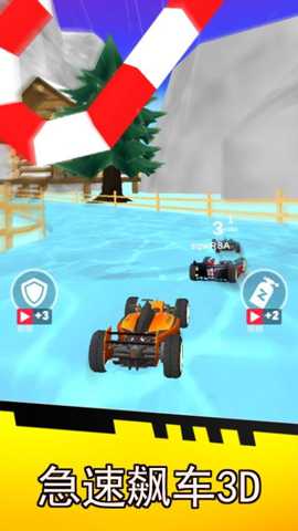 急速飙车3D