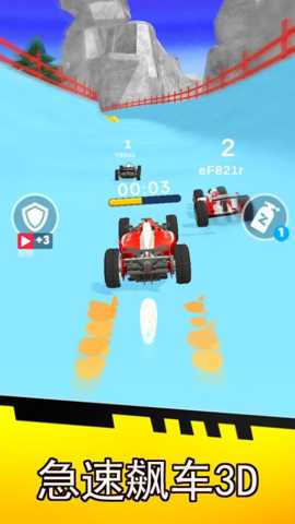急速飙车3D