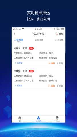 建企查app