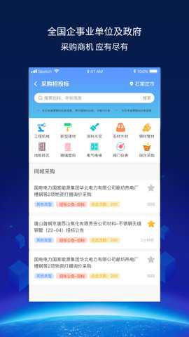 建企查app