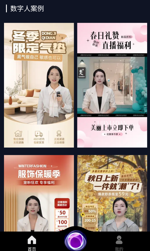 灵境AI手机版下载