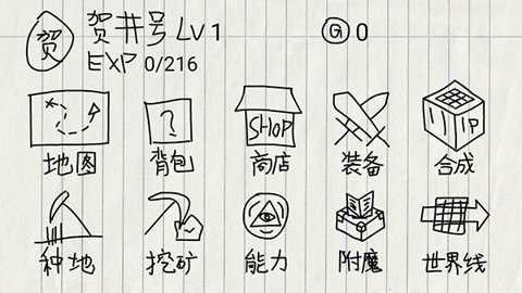 贺井号的奇妙冒险下载