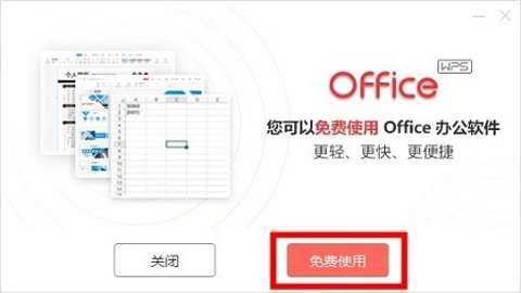 microsoftoffice电脑版