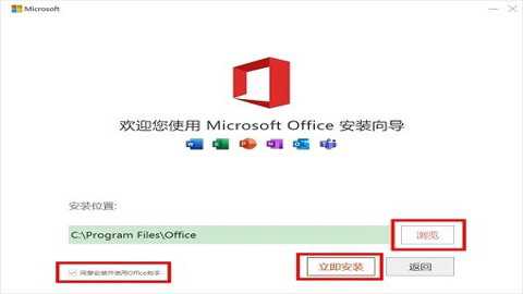 microsoftoffice电脑版