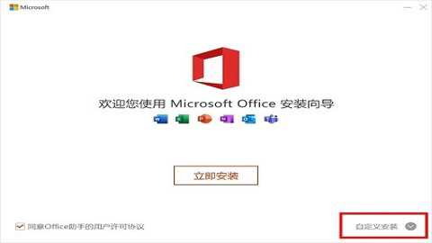 microsoftoffice电脑版