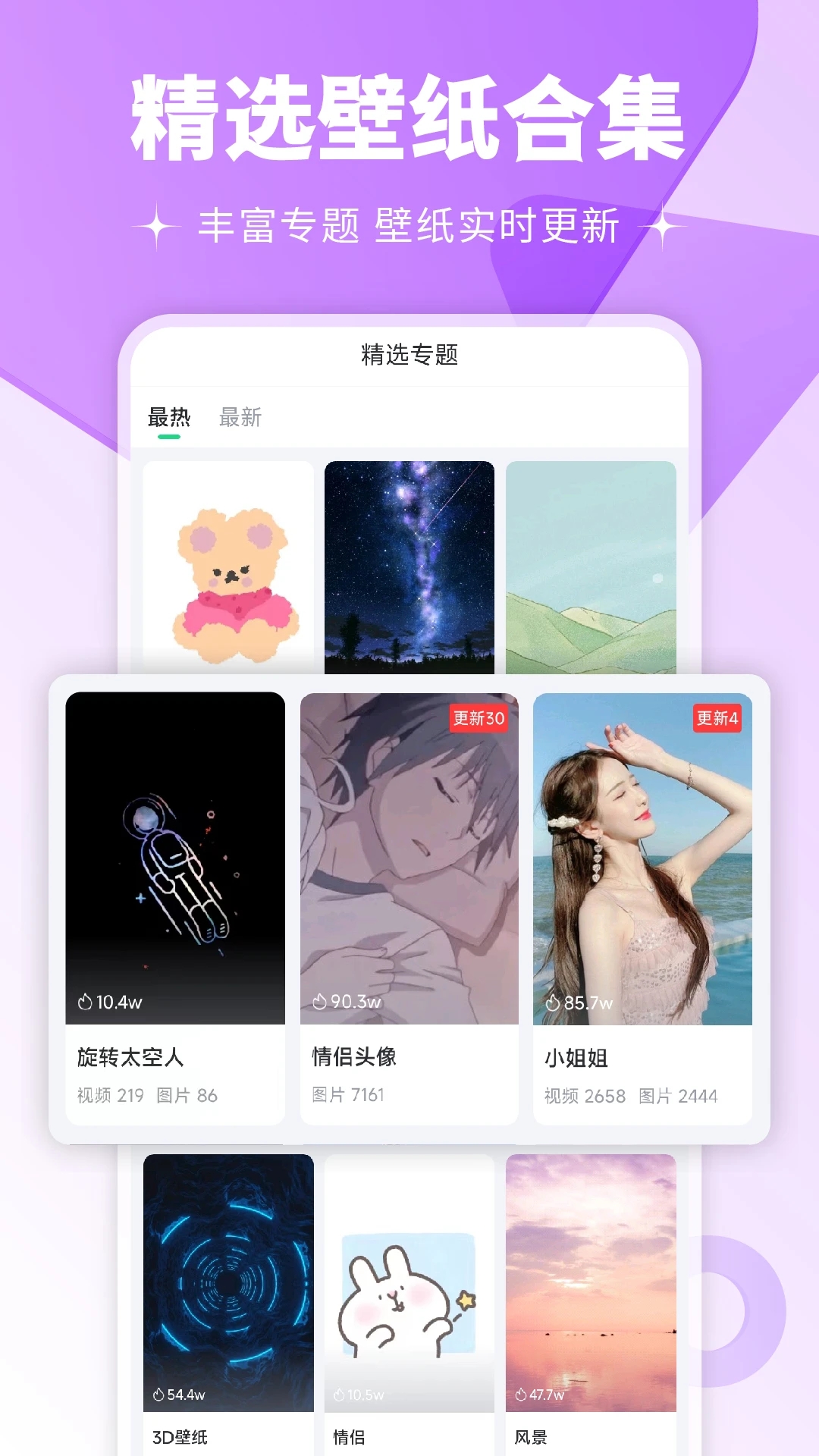 壁纸多多手机最新版
