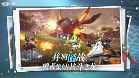 星痕共鸣测试版下载