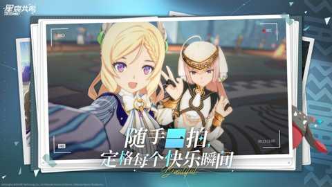 星痕共鸣测试版下载
