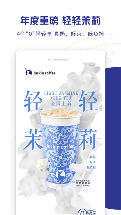 luckincoffee(瑞幸咖啡)