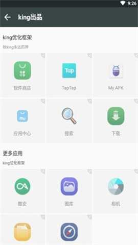 king优化框架下载