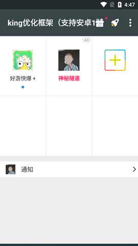 king优化框架下载