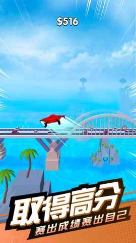 滑翔极限高手下载