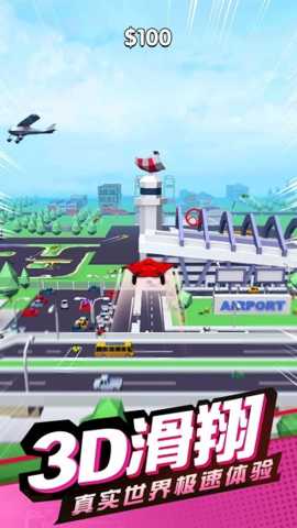 滑翔极限高手下载