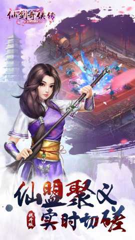 仙剑奇侠传online下载
