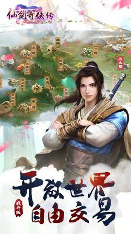 仙剑奇侠传online下载