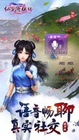 仙剑奇侠传online下载
