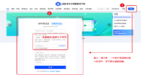 国家智慧中小学免费教育平台下载