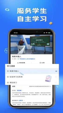 国家智慧中小学免费教育平台下载
