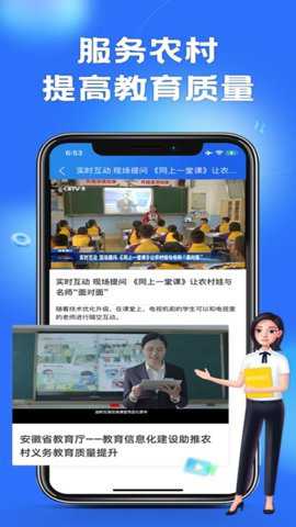 国家智慧中小学免费教育平台下载