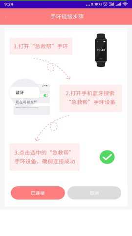 老人安app