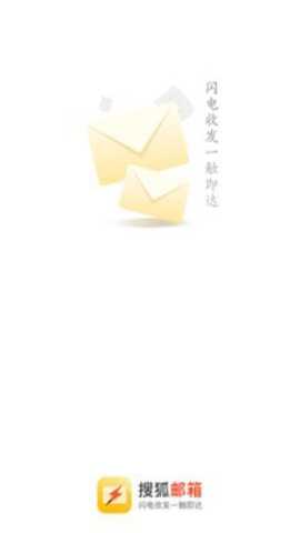 搜狐邮箱下载