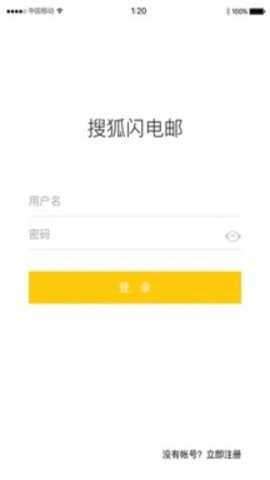 搜狐邮箱下载