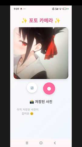 子艺相机下载