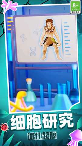 生物起源模拟器下载