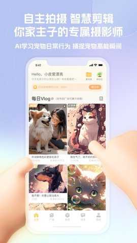 皮克方宠物摄像头下载