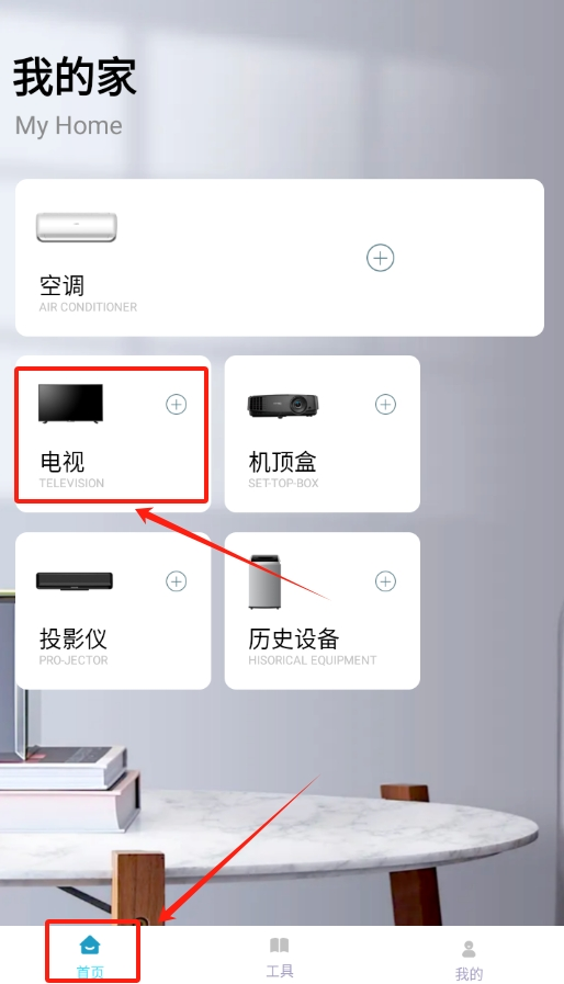 点点万能空调遥控器手机版
