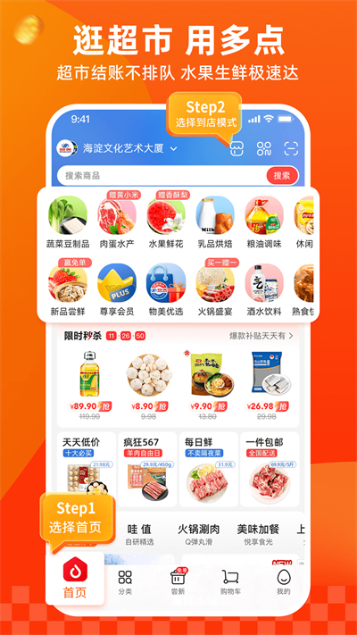 多点app