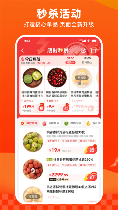 多点app