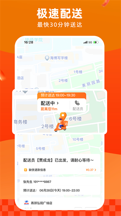 多点app