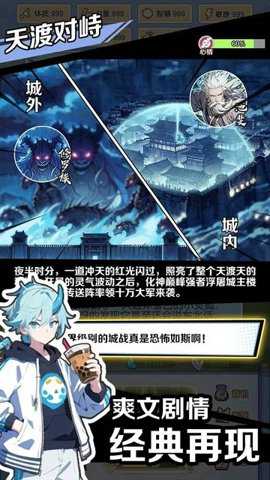 修仙人格模拟器