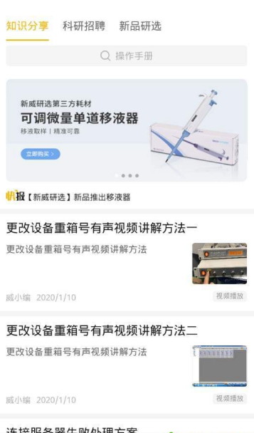 新威研选