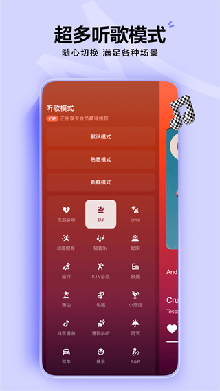 汽水音乐app免费版