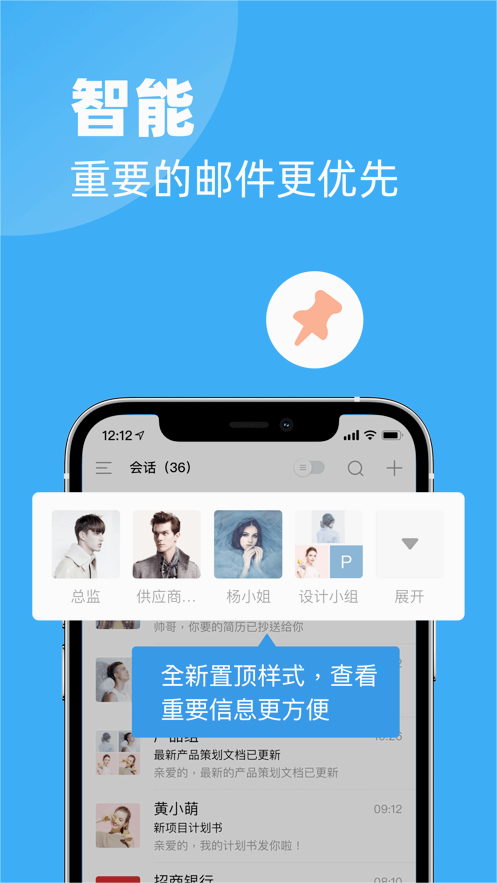 MailBus嗨信