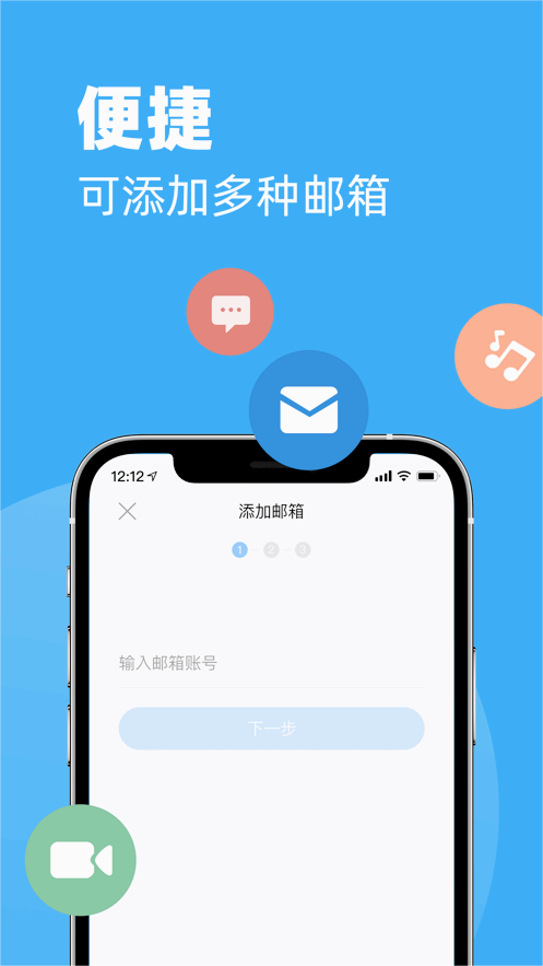 MailBus嗨信
