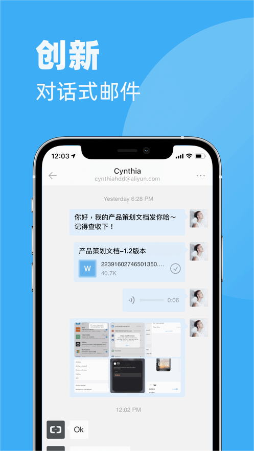 MailBus嗨信