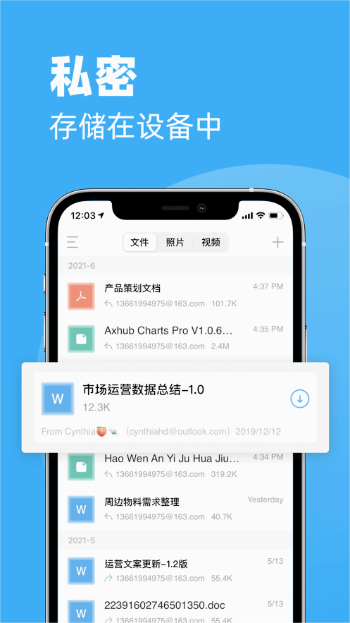 MailBus嗨信