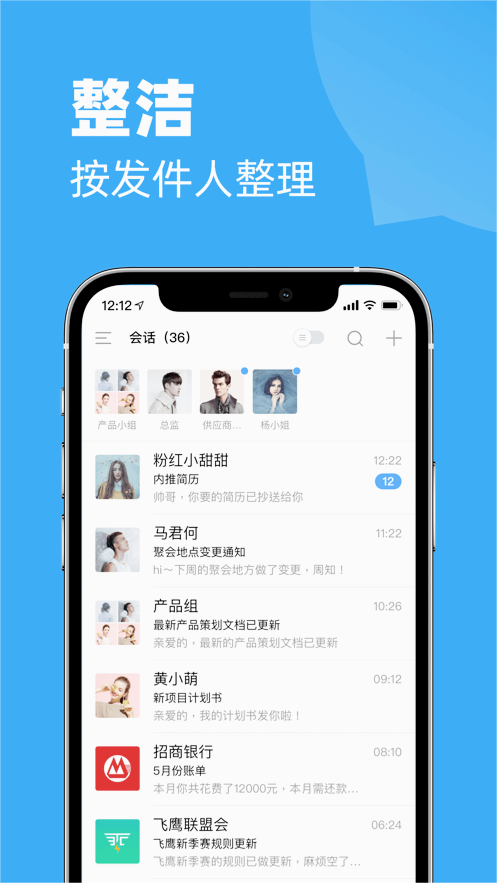 MailBus嗨信